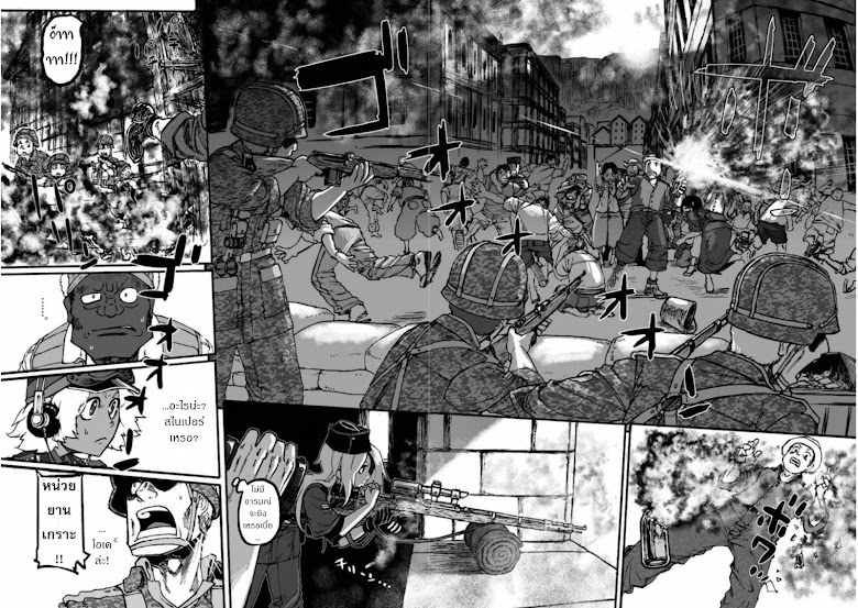 Groundless - Sekigan no Sogekihei - หน้า 37