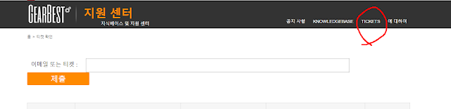https%2B%2B%2Bsupport.gearbest.com%2Bticket%2Bticket%2Bticket%2Blist%2Bstatus%2B1.png