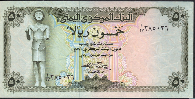 Yemen Arab Republic 50 rials 1973 P# 15b