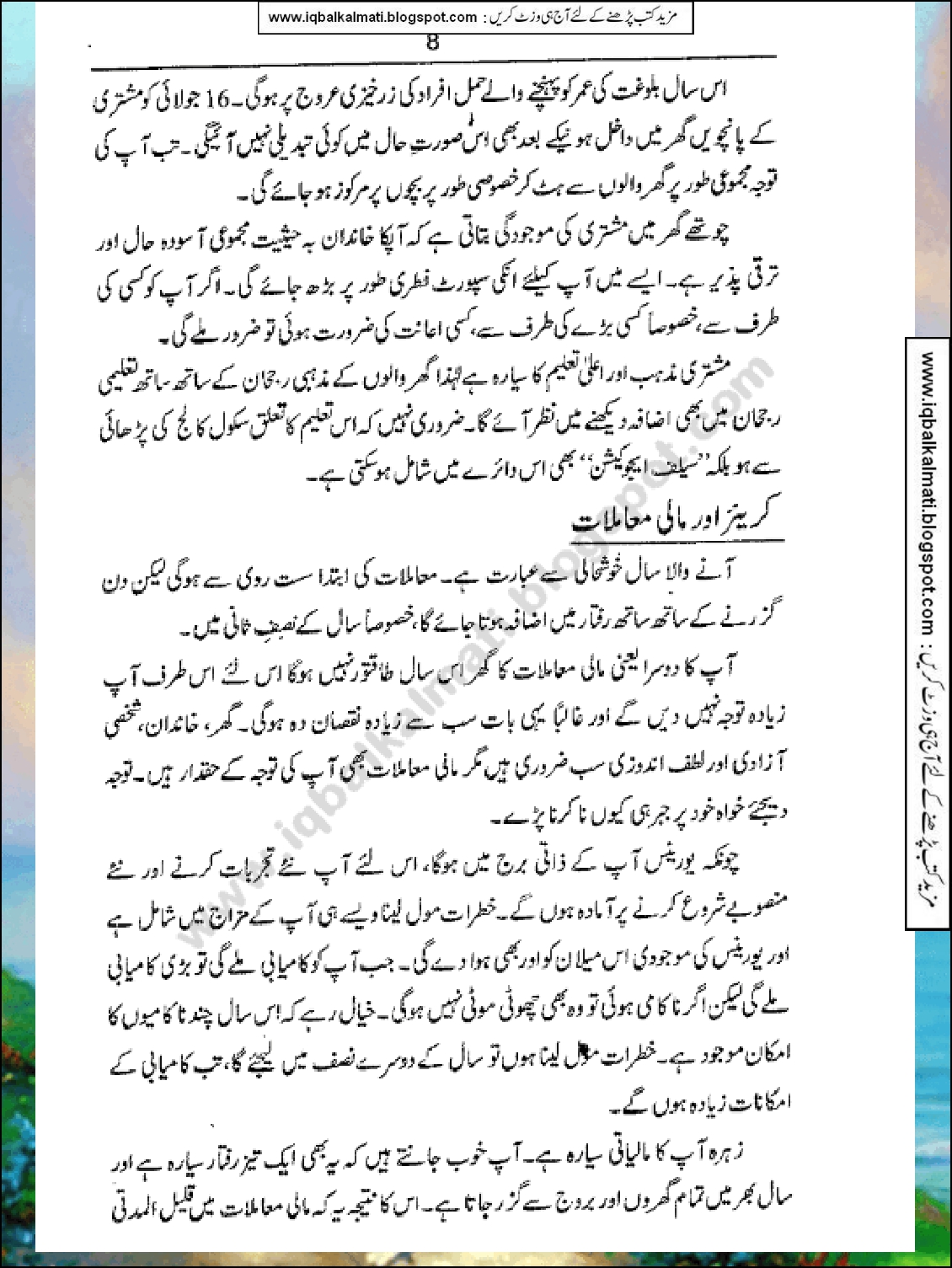 Horoscope books in urdu pdf printable Horoscope books in urdu pdf printable