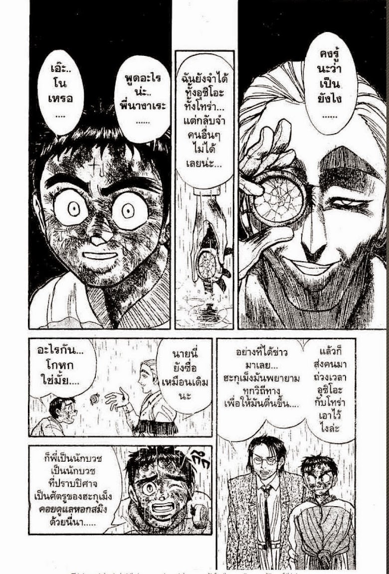 Ushio to Tora - หน้า 598