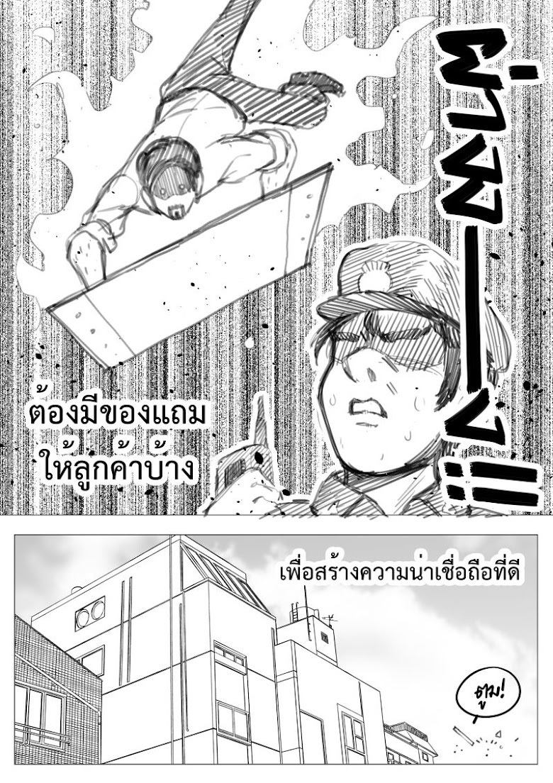 Isekai Transporter - หน้า 39