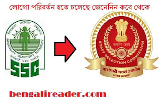 The Staff Selection Commission will adopt a new Logo 3
