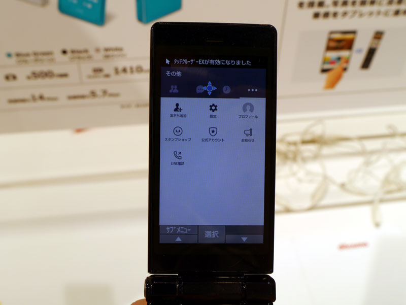 【実機レポート】Android搭載ガラケー「AQUOS ケータイ SH-06G」をチェック!【ドコモ2015夏モデル】