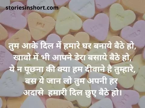 Romantic Love Shayari Download In HIndi For Boyfriend And Girlfriend romantic-hindi-love-shayari