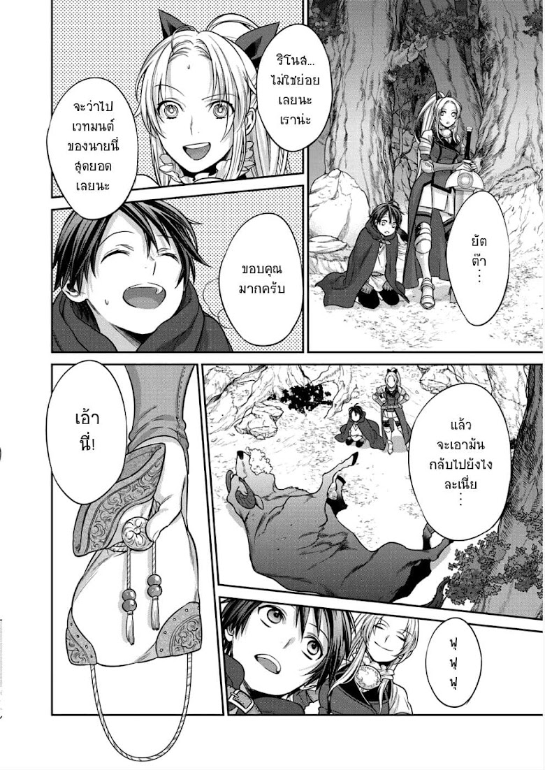 Kekkaishi e no Tensei - หน้า 18