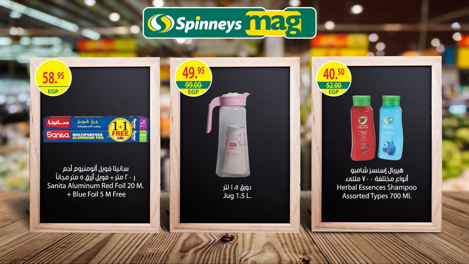 عروض سبينس عروض سبينس