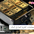 كلمات انجليزية مترجمة -البنك بالانجليزي- كلمات انجليزية مترجمة -البنك بالانجليزي-