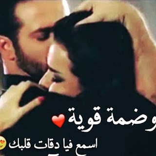 سلسلة من اجمل صور الحب والعشق مكتوب عليها 2019 سلسلة من اجمل صور الحب والعشق مكتوب عليها 2019