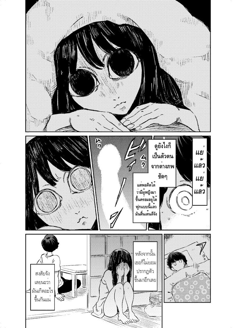 Doukyonin ga Konoyo no Mon janai - หน้า 2
