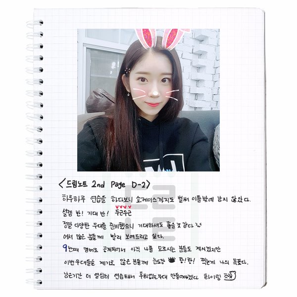 상큼미 터지는 iMe girls 마지막 멤버 최의정 | 인스티즈