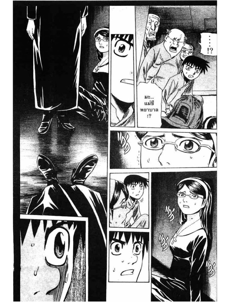 Shigyaku Keiyakusha Fausts - หน้า 5
