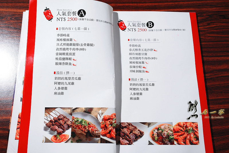 清境雲南擺夷料理|好雞婆土雞城