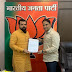 भाजपा महाराष्ट्र प्रदेश युवा मोर्चा उपाध्यक्ष पदी परेश गुजरे