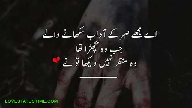 best new sad status in urdu for whatsapp quotes deep words