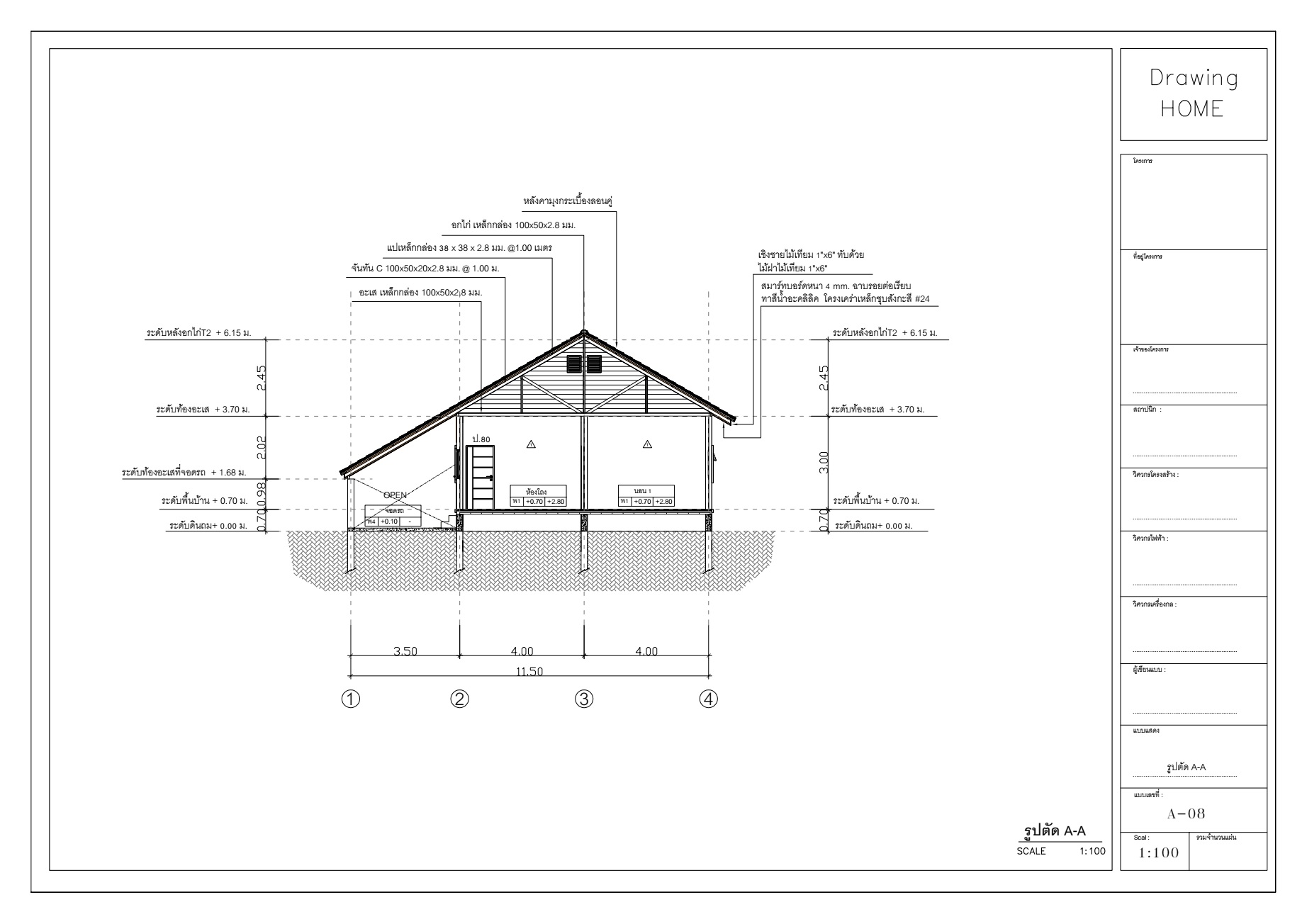 รูปตัด - แบบบ้านชั้นเดียว แจกแบบบ้าน แบบก่อสร้าง แบบ3D Sketchup ดาวน์ ... รูปตัด - แบบบ้านชั้นเดียว แจกแบบบ้าน แบบก่อสร้าง แบบ3D Sketchup ดาวน์ ...