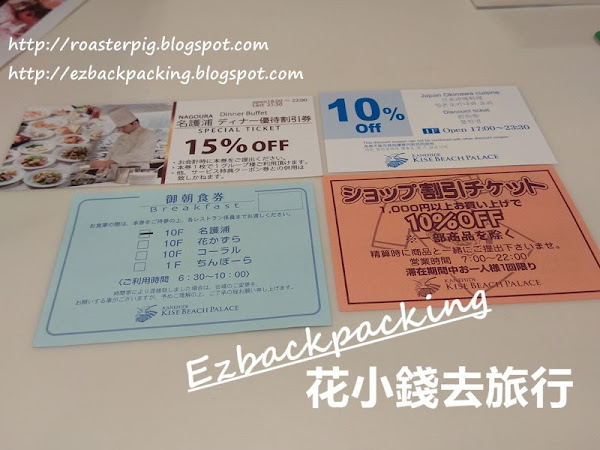 沖繩沙灘酒店吃早餐 金秀喜瀬海灘宮殿酒店