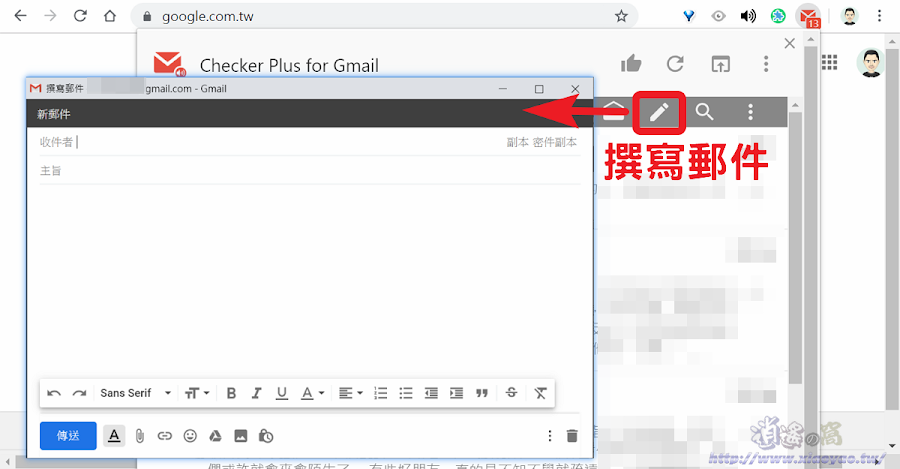 Checker Plus for Gmail™ 自動檢查新郵件
