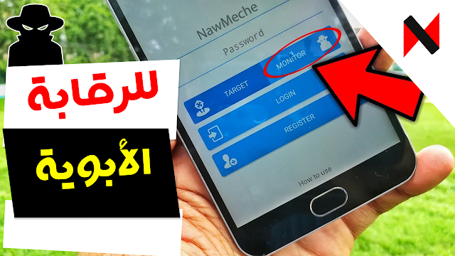 أفضل تطبيق لتتبع و مراقبة هواتف الأندرويد أشرحه إلى حدود الساعة ( للرقابة الأبوية ) 