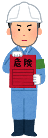 応急危険度判定士のイラスト(危険)
