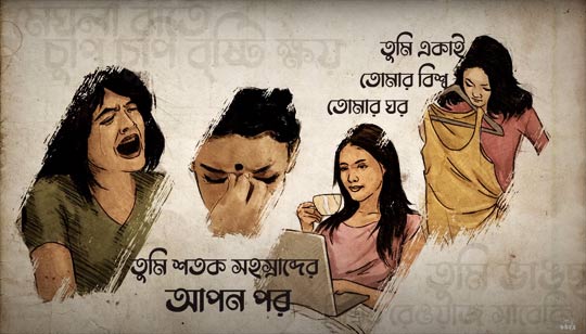 একলা পথে Eklapothe by Iupam Islam