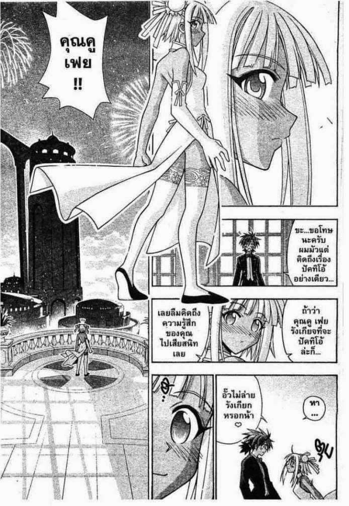 Negima! Magister Negi Magi - หน้า 16