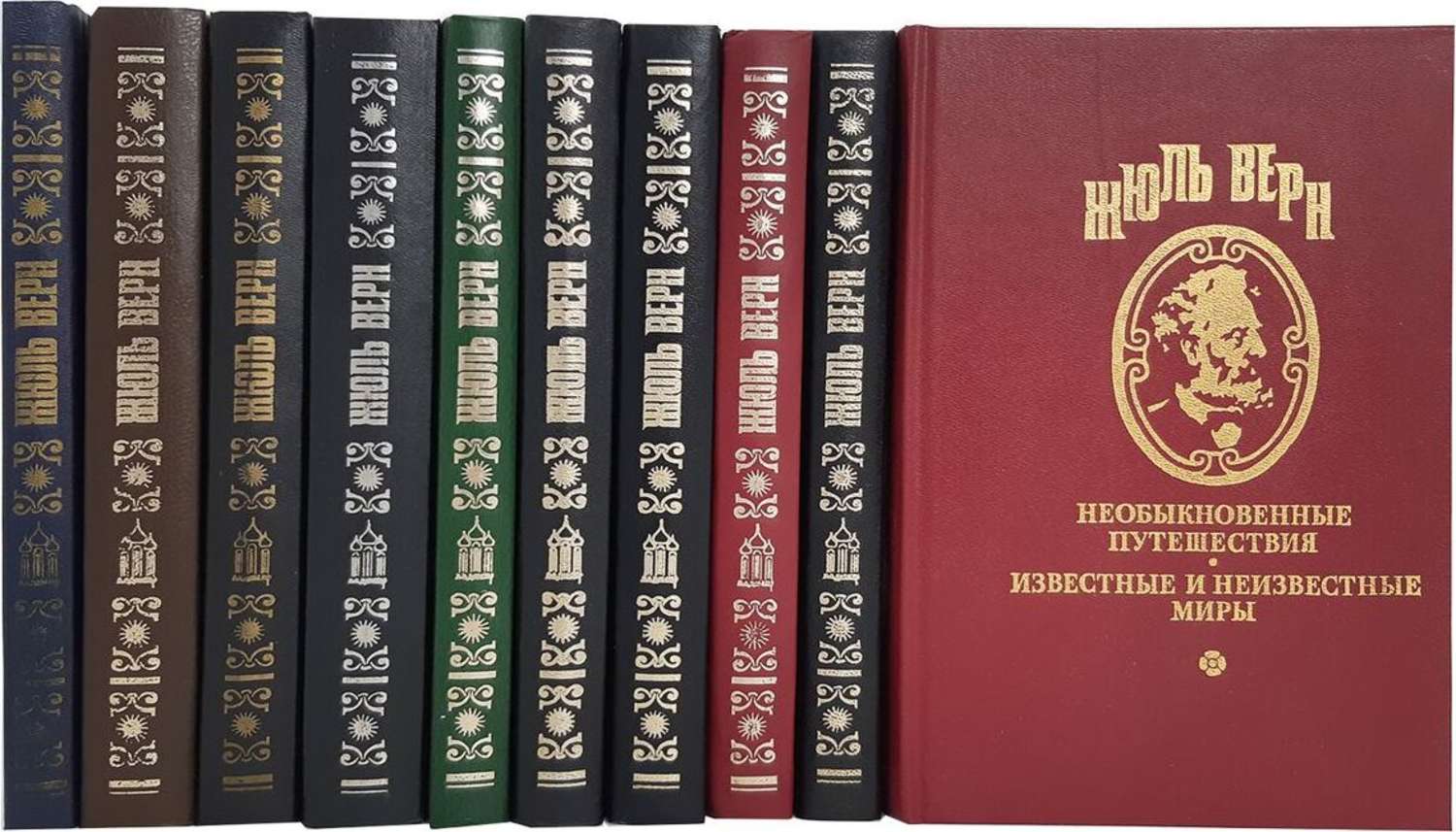 Писатели приключений. Жюль Габрие́ль Верн (1828-1905). Жюль Верн в 10 томах 1991. Жюль Верн книжки. Книги Жюль верна.