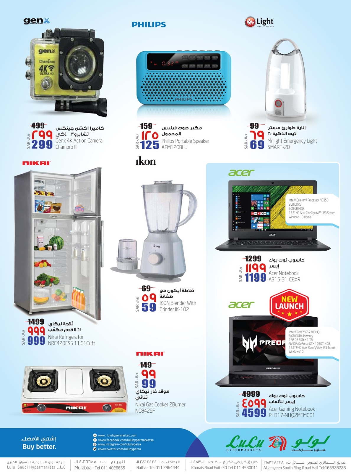 Lulu Hypermarket Digi Savers Offers In Riyadh Saudi Arabia