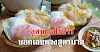 แจกสูตร “ทอดไข่ดาว” ยังไงให้ให้สวยน่ากิน เสิร์ฟคู่พริกน้ำปลา