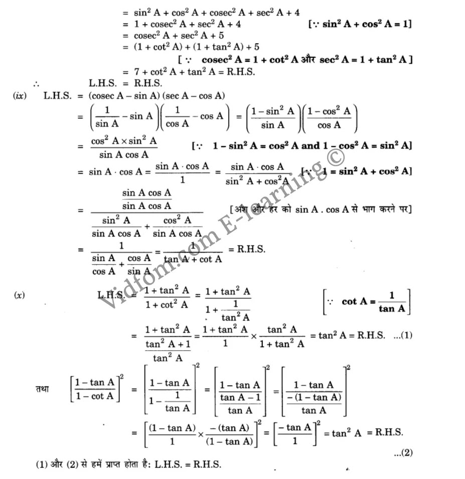 यूपी बोर्ड एनसीईआरटी समाधान कक्षा 11 गणित अध्याय 8 Introduction to Trigonometry (त्रिकोणमिति का परिचय) के नोट्स हिंदी में