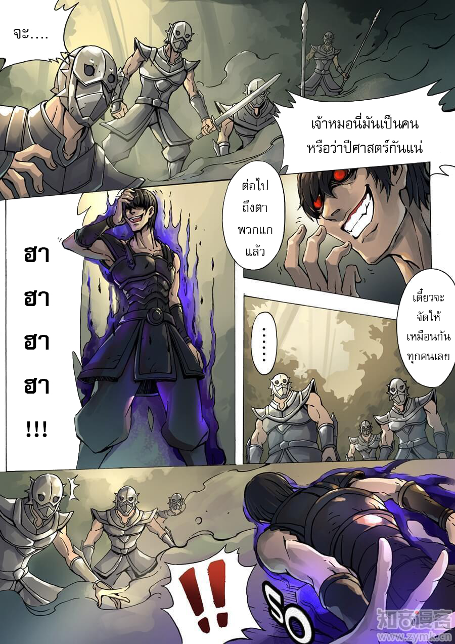 อ่านการ์ตูน Tangyan in the other world 6 ภาพที่ 16