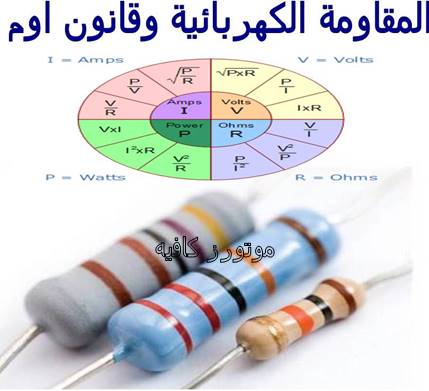 Dragon Brick Insight البحث عن المقاومات الكهربائية Dsvdedommel Com