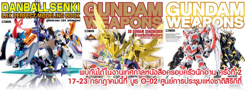 GUNDAM WEAPONS : SD Gundam Sangokuden Brave Battle Warriors 