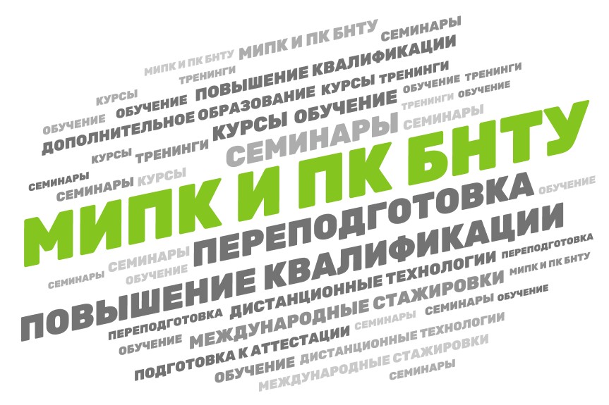 д. институт повышения кадров. пермский межотраслевой институт повышения квалификации. межотраслевой институт повышения квалификации. логотип института повышения квалификации.