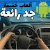 أفضل 5 ألعاب سباق للاندرويد بحجم أقل من 50MB أفضل 5 ألعاب سباق للاندرويد بحجم أقل من 50MB