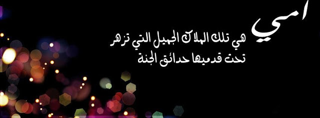صور غلاف او كوفر فيسبوك مجانية جديدة 2017 صور غلاف او كوفر فيسبوك مجانية جديدة 2017