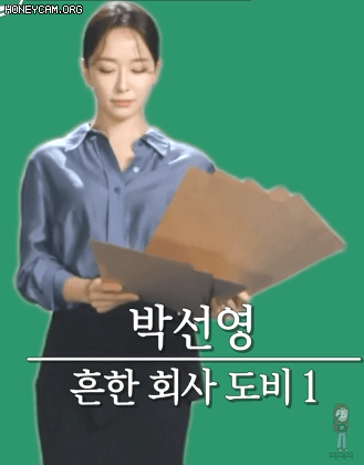 박선영 아나운서 오피스룩 - 꾸르