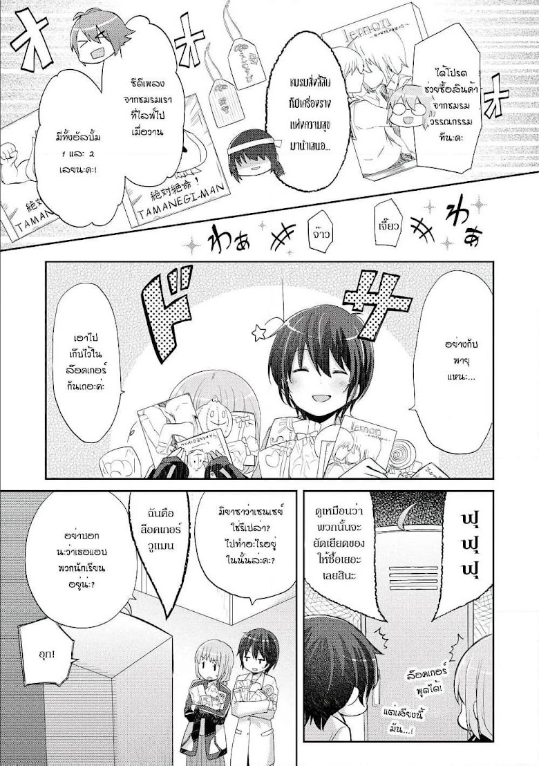 Hayama Sensei To Terano Sensei Ha Tsukiatteiru - หน้า 10