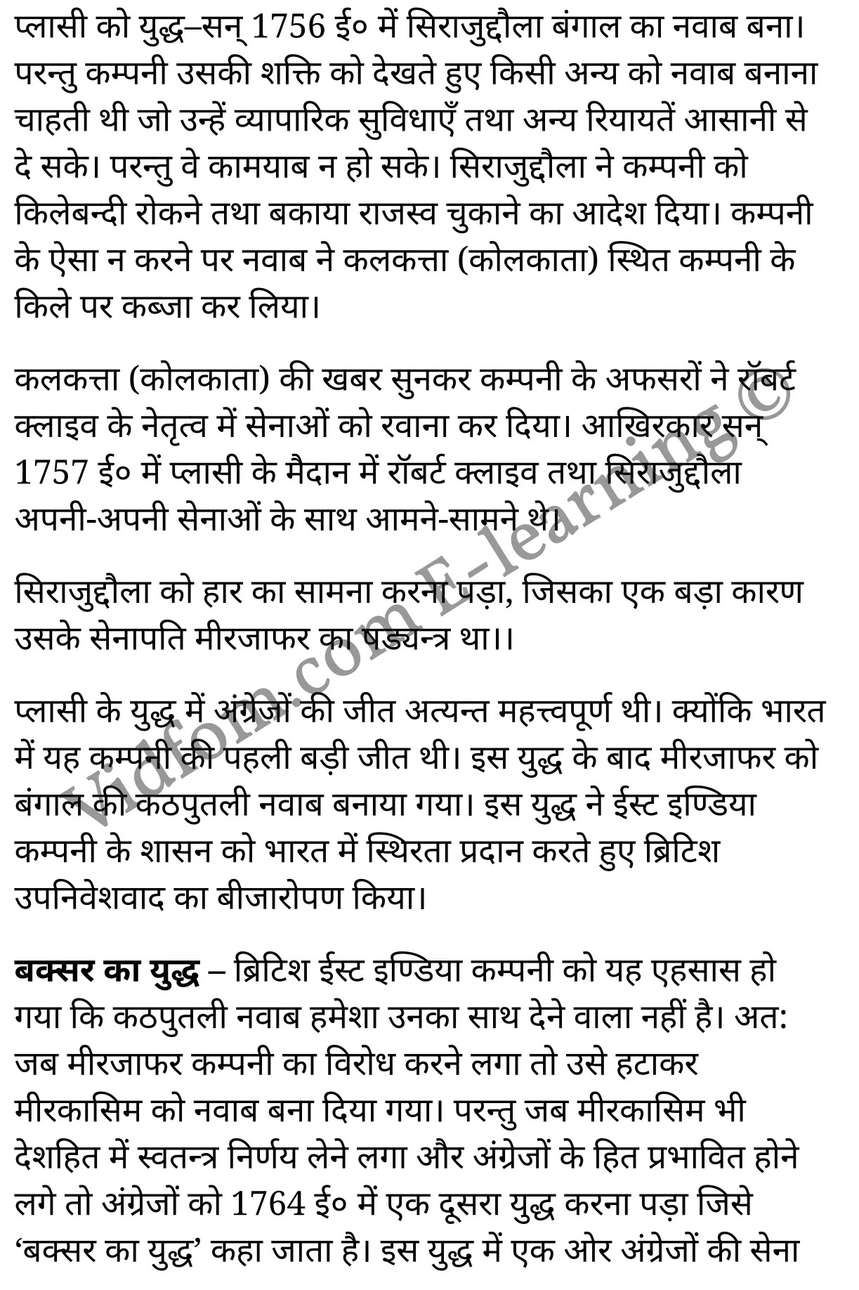कक्षा 10 सामाजिक विज्ञान के नोट्स हिंदी में एनसीईआरटी समाधान, class 10 Social Science chapter 10, class 10 Social Science chapter 10 ncert solutions in Social Science, class 10 Social Science chapter 10 notes in hindi, class 10 Social Science chapter 10 question answer, class 10 Social Science chapter 10 notes, class 10 Social Science chapter 10 class 10 Social Science chapter 10 in hindi, class 10 Social Science chapter 10 important questions in hindi, class 10 Social Science hindi chapter 10 notes in hindi, class 10 Social Science chapter 10 test, class 10 Social Science chapter 10 class 10 Social Science chapter 10 pdf, class 10 Social Science chapter 10 notes pdf, class 10 Social Science chapter 10 exercise solutions, class 10 Social Science chapter 10, class 10 Social Science chapter 10 notes study rankers, class 10 Social Science chapter 10 notes, class 10 Social Science hindi chapter 10 notes, class 10 Social Science chapter 10 class 10 notes pdf, class 10 Social Science chapter 10 class 10 notes ncert, class 10 Social Science chapter 10 class 10 pdf, class 10 Social Science chapter 10 book, class 10 Social Science chapter 10 quiz class 10 , 10 th class 10 Social Science chapter 10 book up board, up board 10 th class 10 Social Science chapter 10 notes, class 10 Social Science, class 10 Social Science ncert solutions in Social Science, class 10 Social Science notes in hindi, class 10 Social Science question answer, class 10 Social Science notes, class 10 Social Science class 10 Social Science chapter 10 in hindi, class 10 Social Science important questions in hindi, class 10 Social Science notes in hindi, class 10 Social Science test, class 10 Social Science class 10 Social Science chapter 10 pdf, class 10 Social Science notes pdf, class 10 Social Science exercise solutions, class 10 Social Science, class 10 Social Science notes study rankers, class 10 Social Science notes, class 10 Social Science notes, class 10 Social Science class 10 notes pdf, class 10 Social Science class 10 notes ncert, class 10 Social Science class 10 pdf, class 10 Social Science book, class 10 Social Science quiz class 10 , 10 th class 10 Social Science book up board, up board 10 th class 10 Social Science notes, कक्षा 10 सामाजिक विज्ञान अध्याय 10 , कक्षा 10 सामाजिक विज्ञान, कक्षा 10 सामाजिक विज्ञान अध्याय 10 के नोट्स हिंदी में, कक्षा 10 का सामाजिक विज्ञान अध्याय 10 का प्रश्न उत्तर, कक्षा 10 सामाजिक विज्ञान अध्याय 10 के नोट्स, 10 कक्षा सामाजिक विज्ञान हिंदी में, कक्षा 10 सामाजिक विज्ञान अध्याय 10 हिंदी में, कक्षा 10 सामाजिक विज्ञान अध्याय 10 महत्वपूर्ण प्रश्न हिंदी में, कक्षा 10 हिंदी के नोट्स हिंदी में, सामाजिक विज्ञान हिंदी में कक्षा 10 नोट्स pdf, सामाजिक विज्ञान हिंदी में कक्षा 10 नोट्स 2021 ncert, सामाजिक विज्ञान हिंदी कक्षा 10 pdf, सामाजिक विज्ञान हिंदी में पुस्तक, सामाजिक विज्ञान हिंदी में की बुक, सामाजिक विज्ञान हिंदी में प्रश्नोत्तरी class 10 , बिहार बोर्ड 10 पुस्तक वीं सामाजिक विज्ञान नोट्स, सामाजिक विज्ञान कक्षा 10 नोट्स 2021 ncert, सामाजिक विज्ञान कक्षा 10 pdf, सामाजिक विज्ञान पुस्तक, सामाजिक विज्ञान प्रश्नोत्तरी class 10, कक्षा 10 सामाजिक विज्ञान, कक्षा 10 सामाजिक विज्ञान के नोट्स हिंदी में, कक्षा 10 का सामाजिक विज्ञान का प्रश्न उत्तर, कक्षा 10 सामाजिक विज्ञान के नोट्स, 10 कक्षा सामाजिक विज्ञान 2021 हिंदी में, कक्षा 10 सामाजिक विज्ञान हिंदी में, कक्षा 10 सामाजिक विज्ञान महत्वपूर्ण प्रश्न हिंदी में, कक्षा 10 सामाजिक विज्ञान हिंदी के नोट्स हिंदी में, कक्षा 10 भारत में यूरोपीय शक्तियों का आगमन एवं प्रसार , कक्षा 10 भारत में यूरोपीय शक्तियों का आगमन एवं प्रसार, कक्षा 10 भारत में यूरोपीय शक्तियों का आगमन एवं प्रसार के नोट्स हिंदी में, कक्षा 10 भारत में यूरोपीय शक्तियों का आगमन एवं प्रसार प्रश्न उत्तर, कक्षा 10 भारत में यूरोपीय शक्तियों का आगमन एवं प्रसार के नोट्स, 10 कक्षा भारत में यूरोपीय शक्तियों का आगमन एवं प्रसार हिंदी में, कक्षा 10 भारत में यूरोपीय शक्तियों का आगमन एवं प्रसार हिंदी में, कक्षा 10 भारत में यूरोपीय शक्तियों का आगमन एवं प्रसार महत्वपूर्ण प्रश्न हिंदी में, कक्षा 10 हिंदी के नोट्स हिंदी में, भारत में यूरोपीय शक्तियों का आगमन एवं प्रसार हिंदी में कक्षा 10 नोट्स pdf, भारत में यूरोपीय शक्तियों का आगमन एवं प्रसार हिंदी में कक्षा 10 नोट्स 2021 ncert, भारत में यूरोपीय शक्तियों का आगमन एवं प्रसार हिंदी कक्षा 10 pdf, भारत में यूरोपीय शक्तियों का आगमन एवं प्रसार हिंदी में पुस्तक, भारत में यूरोपीय शक्तियों का आगमन एवं प्रसार हिंदी में की बुक, भारत में यूरोपीय शक्तियों का आगमन एवं प्रसार हिंदी में प्रश्नोत्तरी class 10 , 10 वीं भारत में यूरोपीय शक्तियों का आगमन एवं प्रसार पुस्तक up board, बिहार बोर्ड 10 पुस्तक वीं भारत में यूरोपीय शक्तियों का आगमन एवं प्रसार नोट्स, भारत में यूरोपीय शक्तियों का आगमन एवं प्रसार कक्षा 10 नोट्स 2021 ncert, भारत में यूरोपीय शक्तियों का आगमन एवं प्रसार कक्षा 10 pdf, भारत में यूरोपीय शक्तियों का आगमन एवं प्रसार पुस्तक, भारत में यूरोपीय शक्तियों का आगमन एवं प्रसार की बुक, भारत में यूरोपीय शक्तियों का आगमन एवं प्रसार प्रश्नोत्तरी class 10, class 10, 10th Social Science book in hindi, 10th Social Science notes in hindi, cbse books for class 10 , cbse books in hindi, cbse ncert books, class 10 Social Science notes in hindi, class 10 Social Science hindi ncert solutions, Social Science 2020, Social Science 2021,