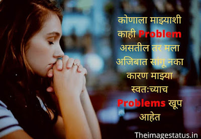 Attitude status in marathi for girls