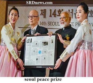seoul peace prize, modi award, pm modi award, narendra modi awards list