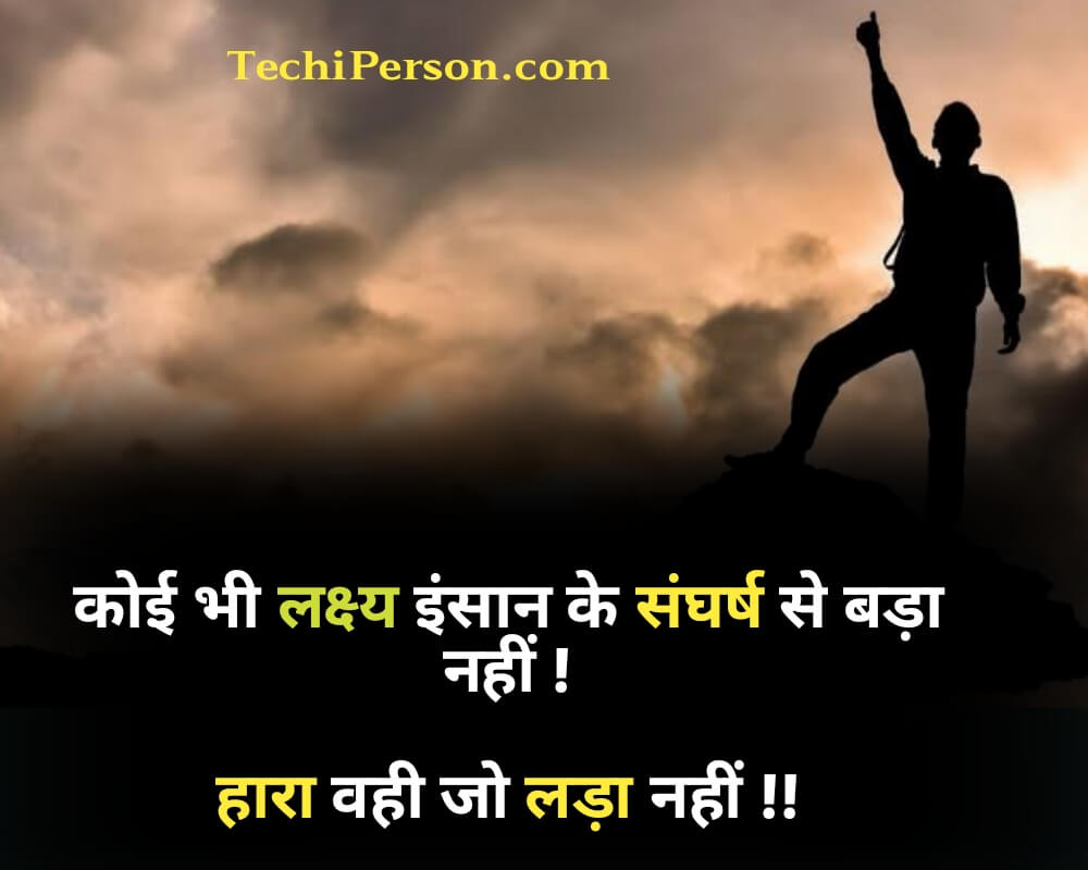 motivational quotes in hindi  4