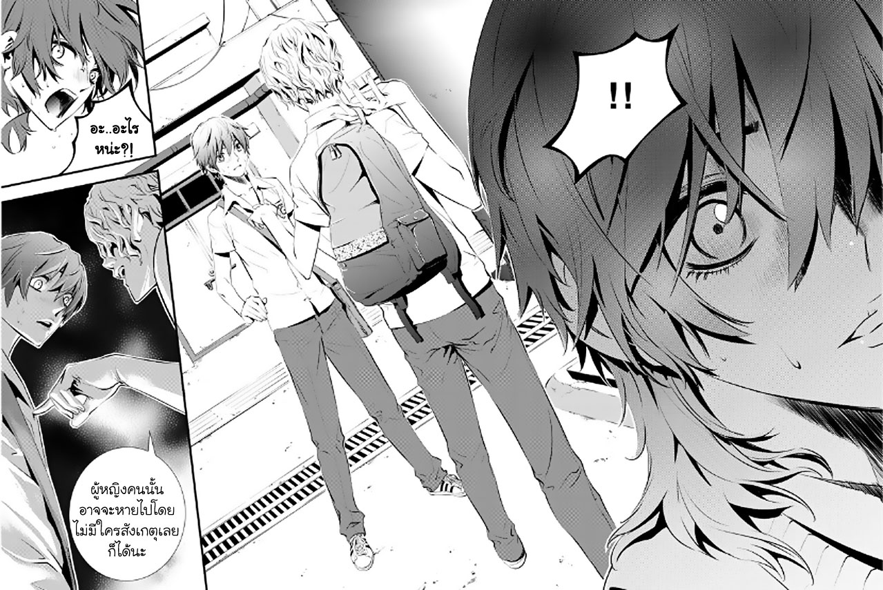 อ่านการ์ตูน The Breaker New Waves 12 ภาพที่ 17