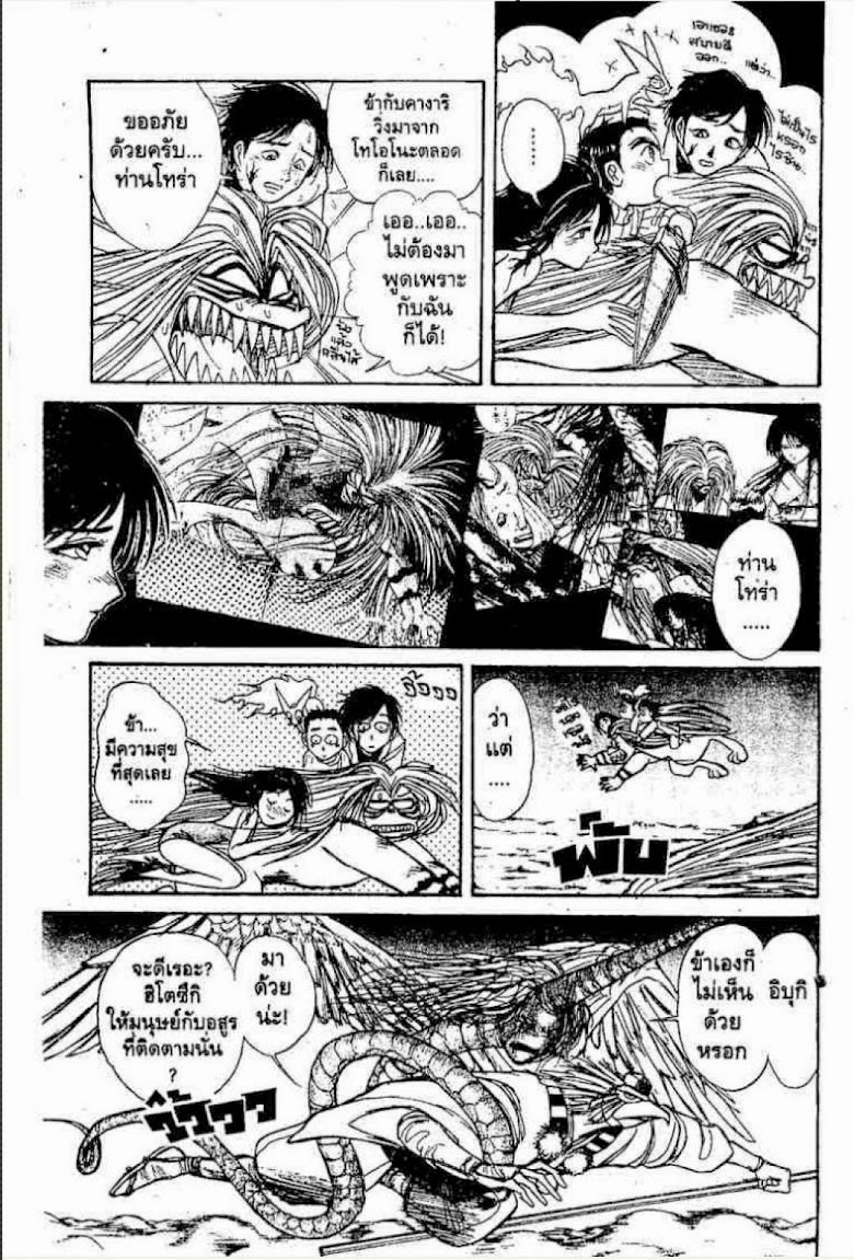 Ushio to Tora - หน้า 610