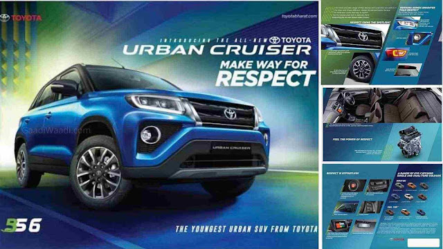 Toyota Urban cruiser 2020 launched details Check price in India, Features, Mileage, etc..