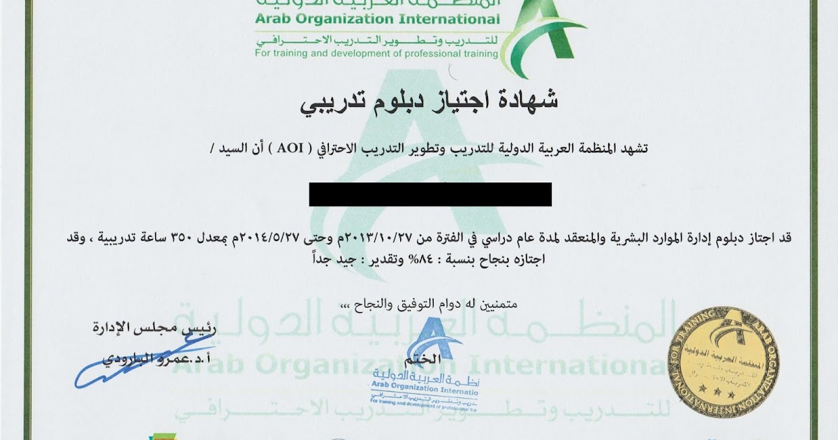 نماذج الشهادات (نرجو مراعاة أن المحتوى سيختلف بحسب الدورة وما تم نماذج الشهادات (نرجو مراعاة أن المحتوى سيختلف بحسب الدورة وما تم