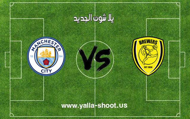 اهداف مباراة مانشستر سيتي وبيرتن البيون اليوم 23-01-2019 كأس الرابطة الإنجليزية اهداف مباراة مانشستر سيتي وبيرتن البيون اليوم 23-01-2019 كأس الرابطة الإنجليزية