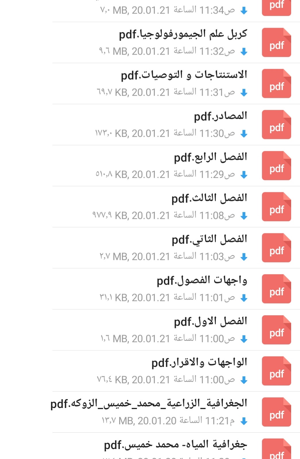 مثقفون يتحفظون على إقحام تاريخ التوراة في جغرافية العرب أخبار السعودية صحيفة عكاظ