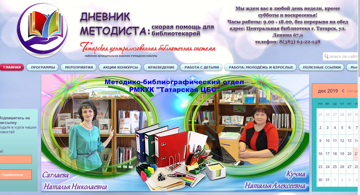 библиотечные блоги. в помощь школьному библиотекарю. в помощь библиотекарю. книжная выставка адвайзер. библиоблог в помощь библиотекарю 2024 год.