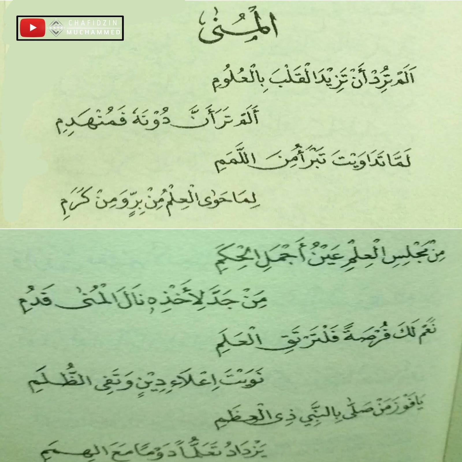 Blog lirik sholawat terbaru LIRIK /TEKS SHOLAWAT AL MUNA